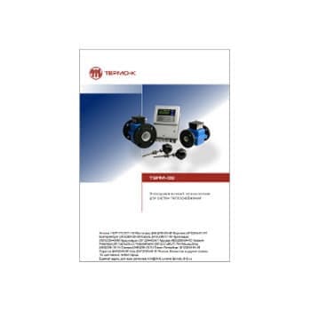 Catalog heat meters TERM-02 производства Термо-К